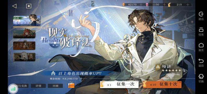不抽卡2个月29天，据说周年庆拉完了？截图