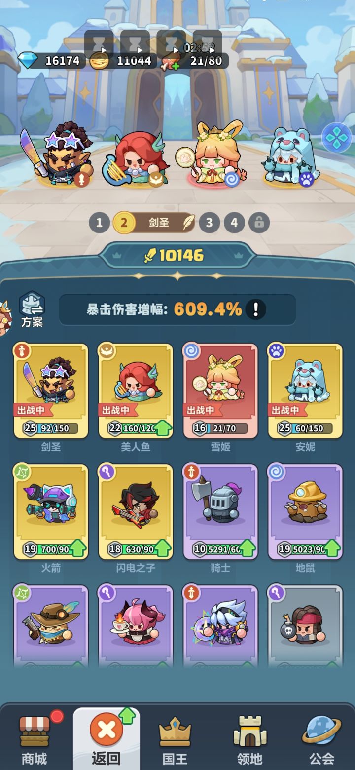 ⚔️永远的蔚蓝星球:剑圣保姆级攻略截图