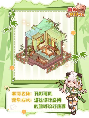 限时设计空间｜全新套间「竹影清风」展示🎋