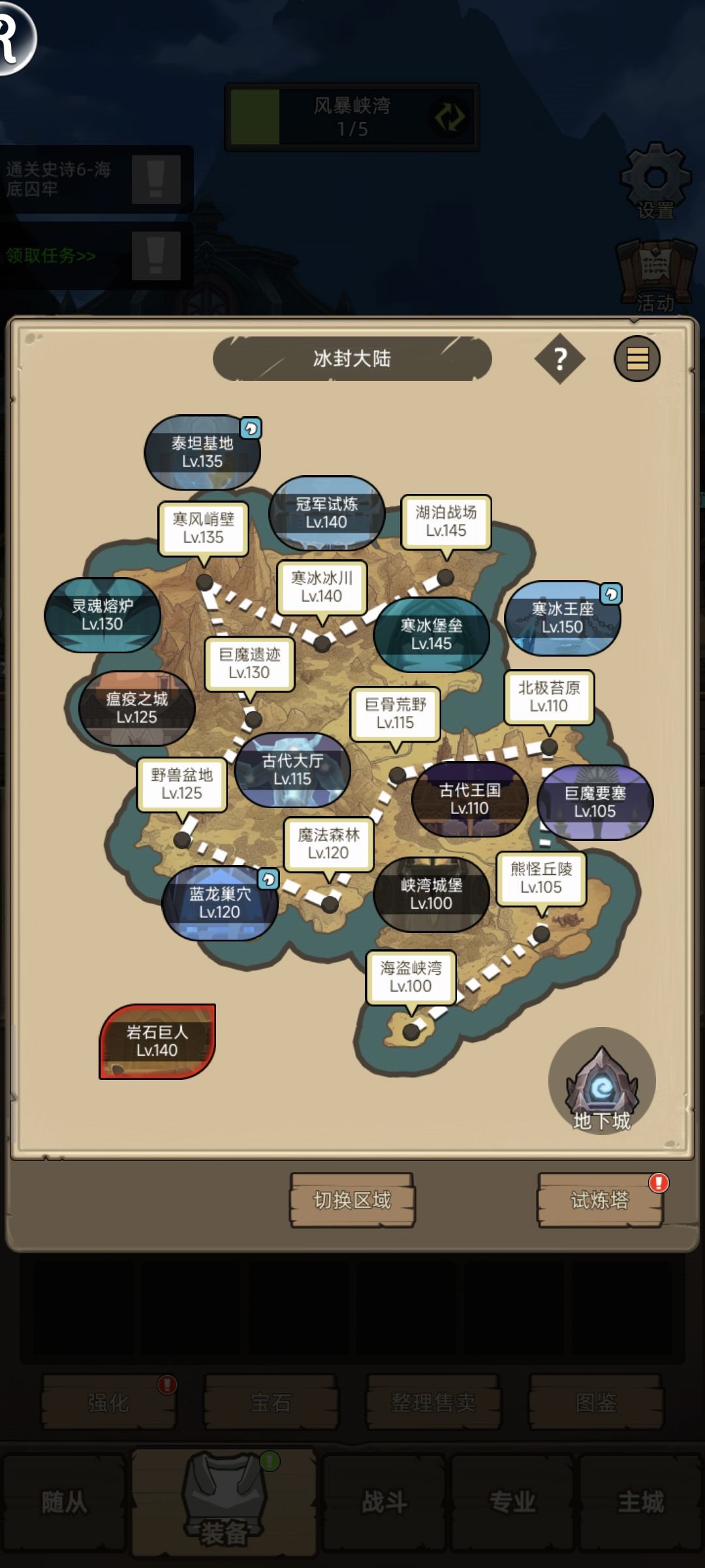 刚入坑不久萌新，记录下每日坐骑进度 4