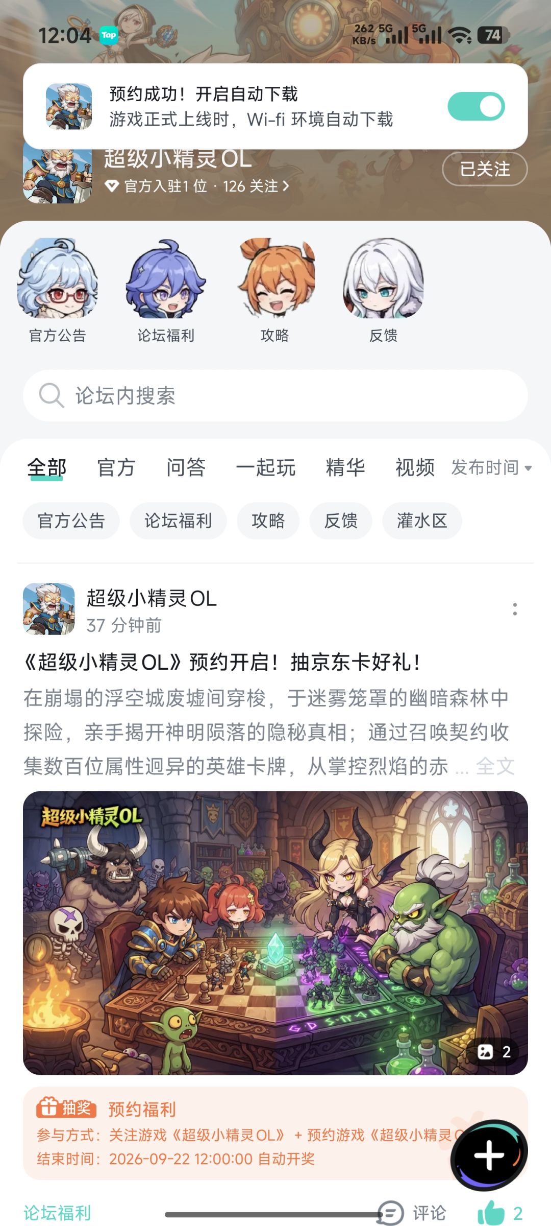 超级小精灵OL 2