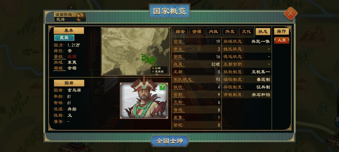 上古玩个100年后应该不算是萌新了吧 3