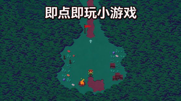 0氪0广的免费小游戏，梦回FC红白机，动作割草的感觉还挺不错截图