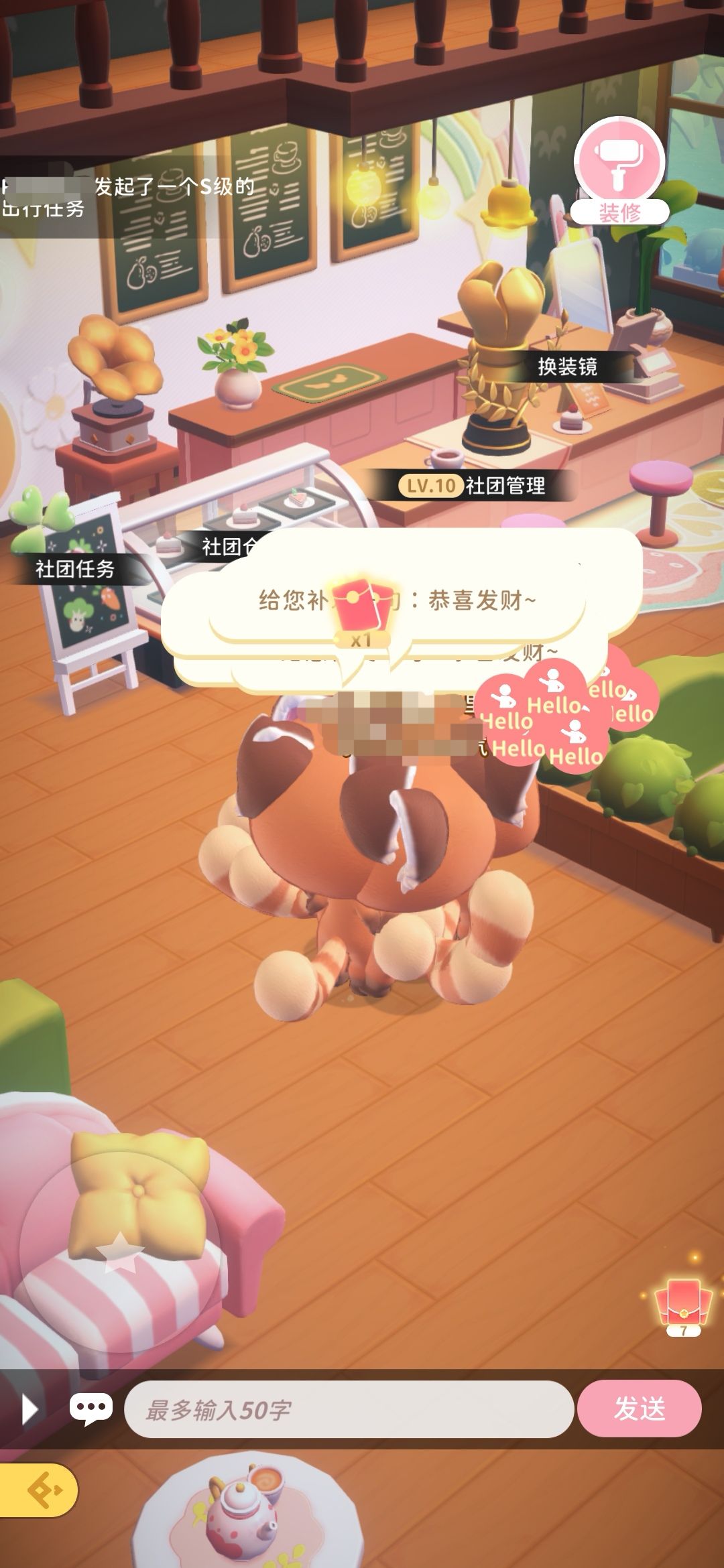 社团红包 2