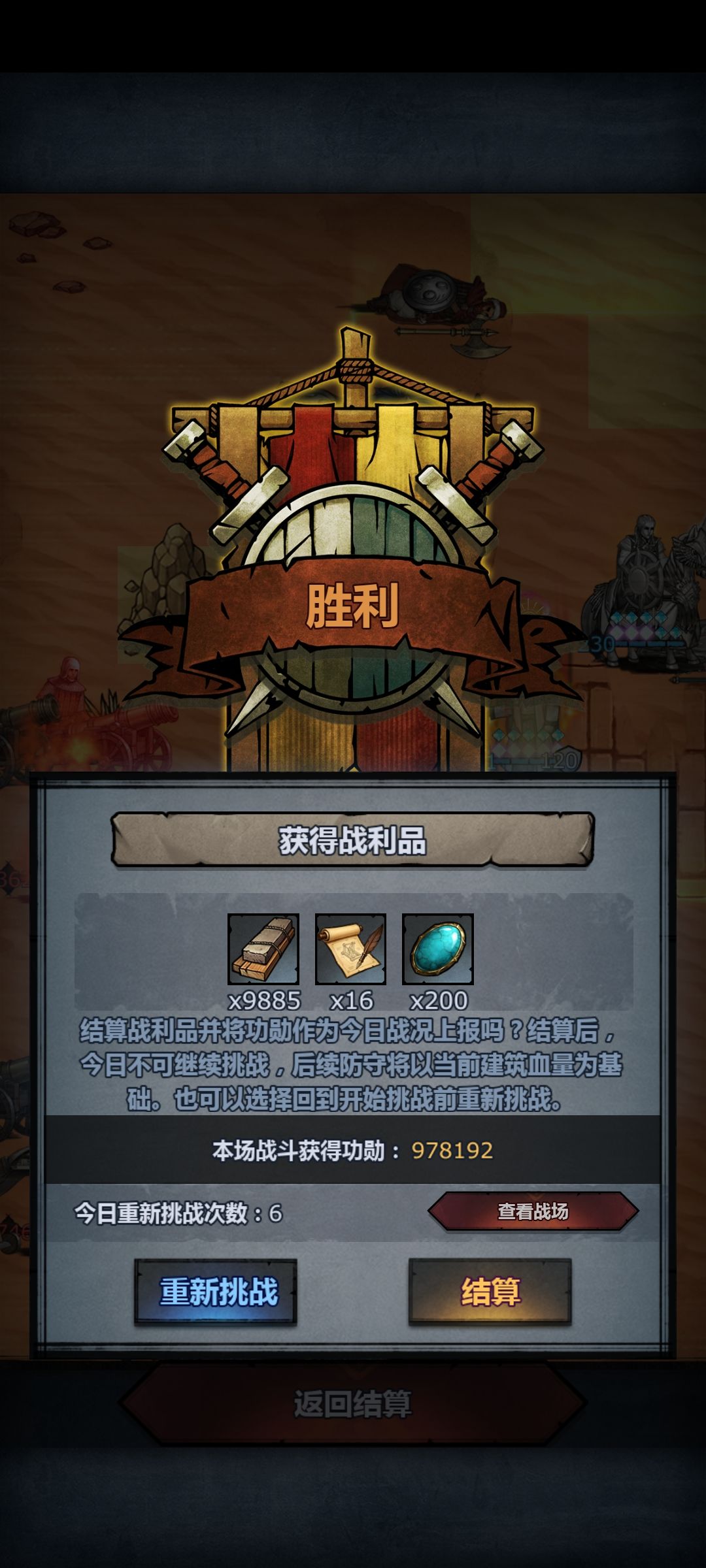 终于干掉天启骑士了 1