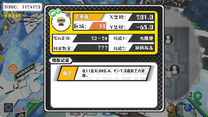 事件分享截图