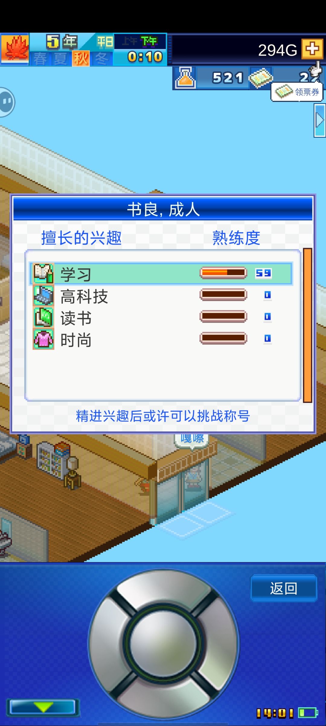 梦想成为顾问,只有35%成功率 3