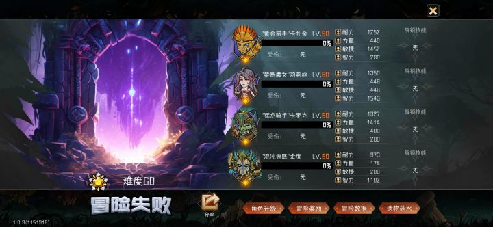 卡关了 打不过火元素截图