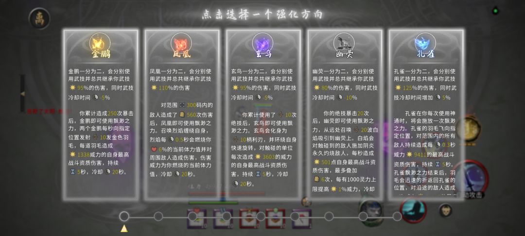 剑修无脑孔雀吗? 1