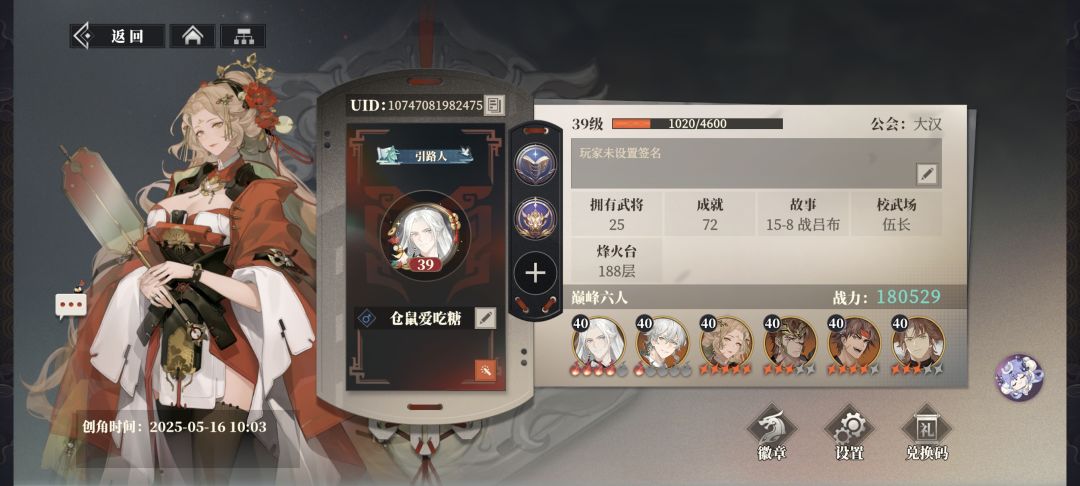 0 氪的火烧队 1