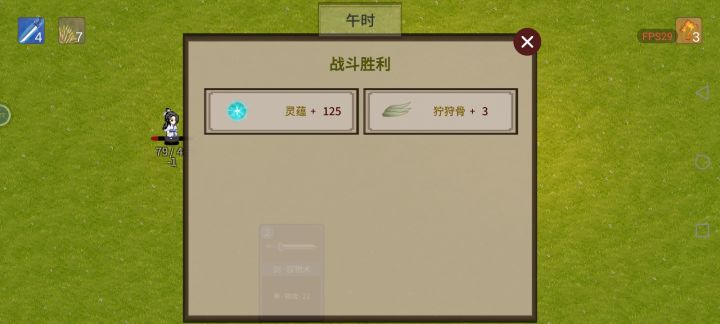 我的法力竟然被打出了负一截图