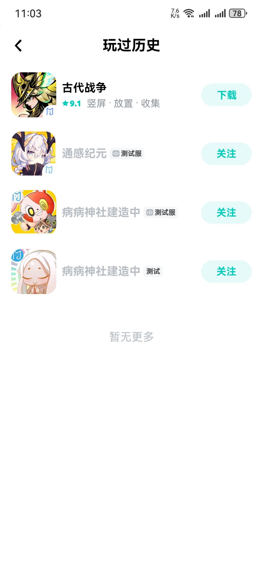 幽默官方 2