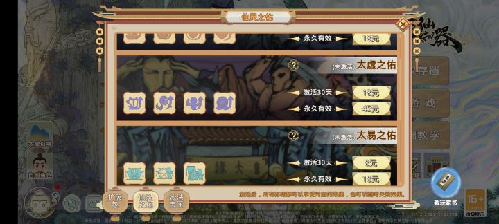 大佬们，帮忙看看这些需要买吗？截图