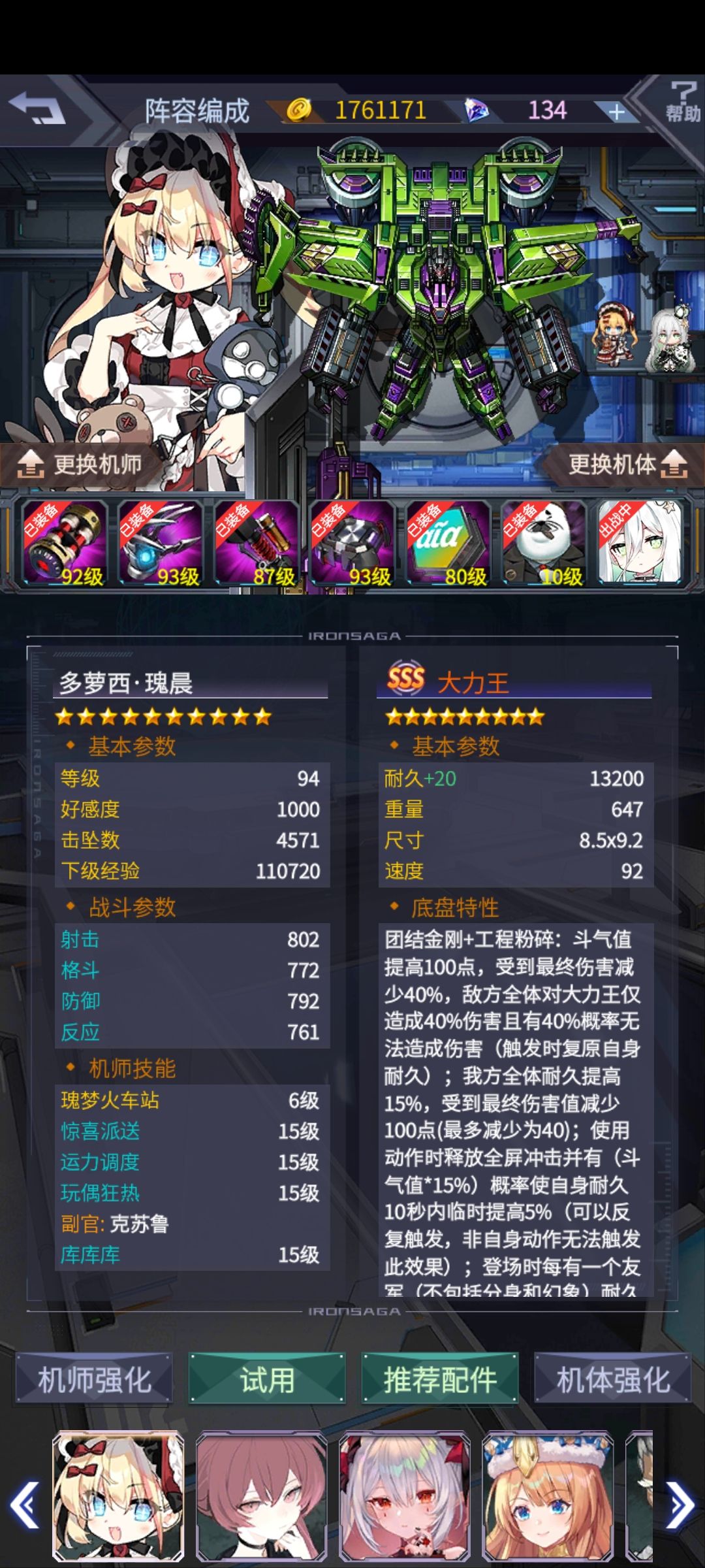 这东西还挺硬 1