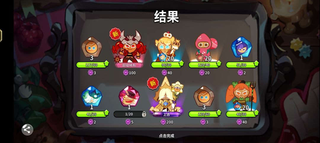 210抽高级60抽真理 1