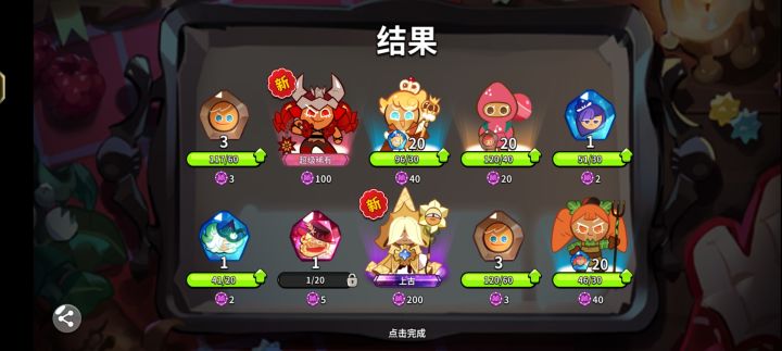 210抽高级60抽真理截图