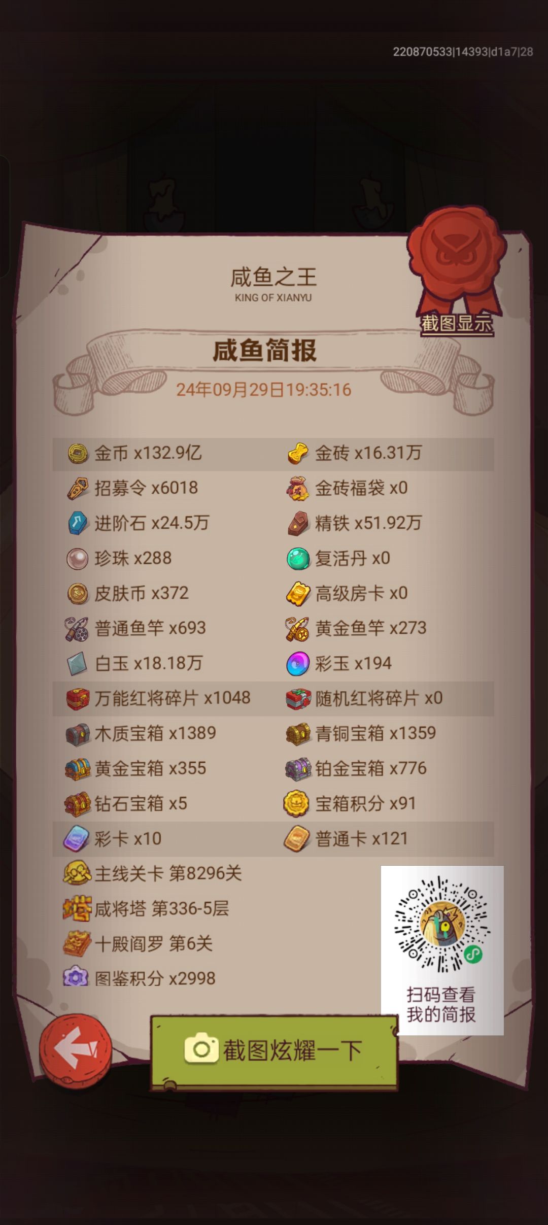 迷茫了 2