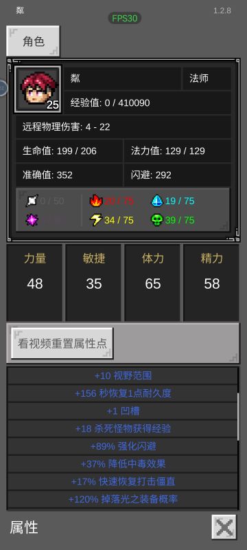 玩了差不多一个月的心得