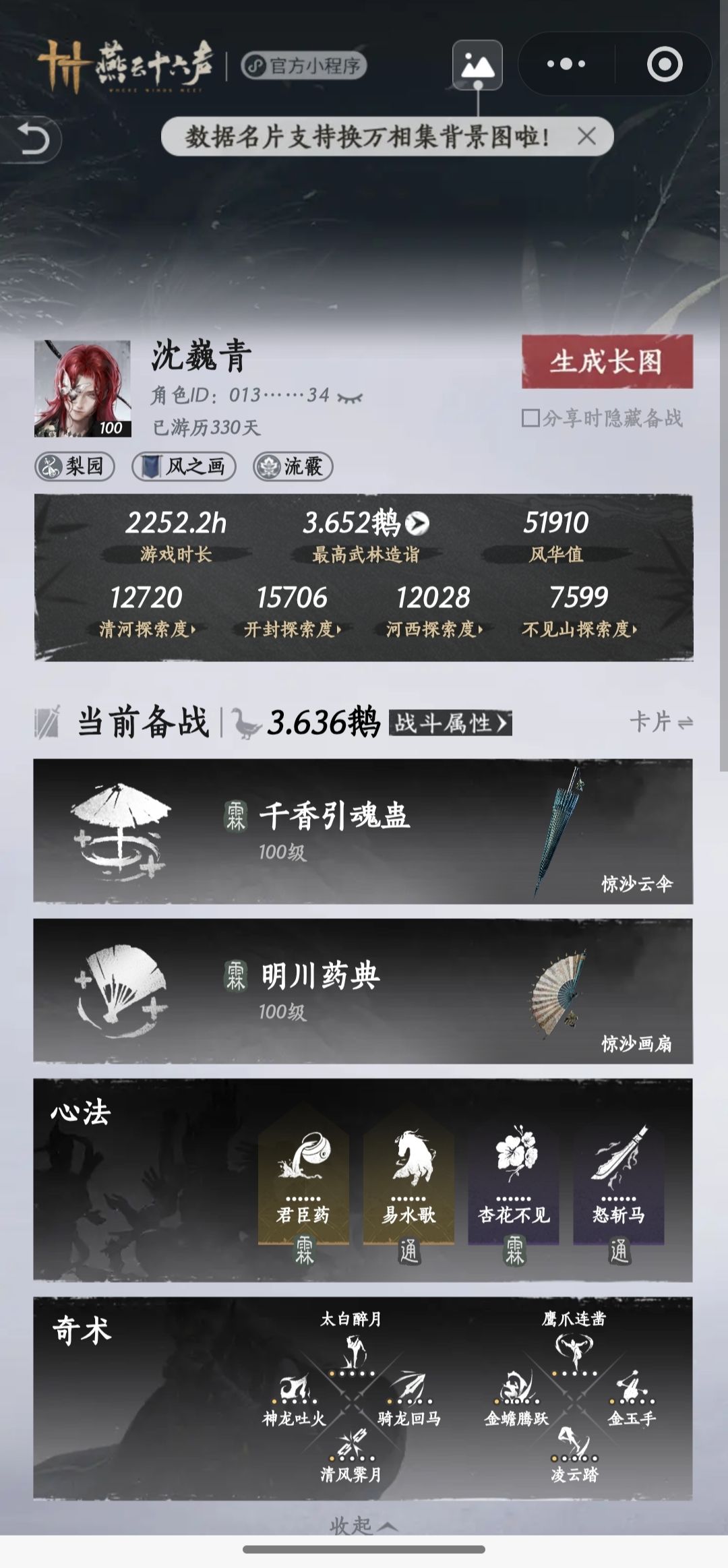 女玩男蹲蹲侠缘 1
