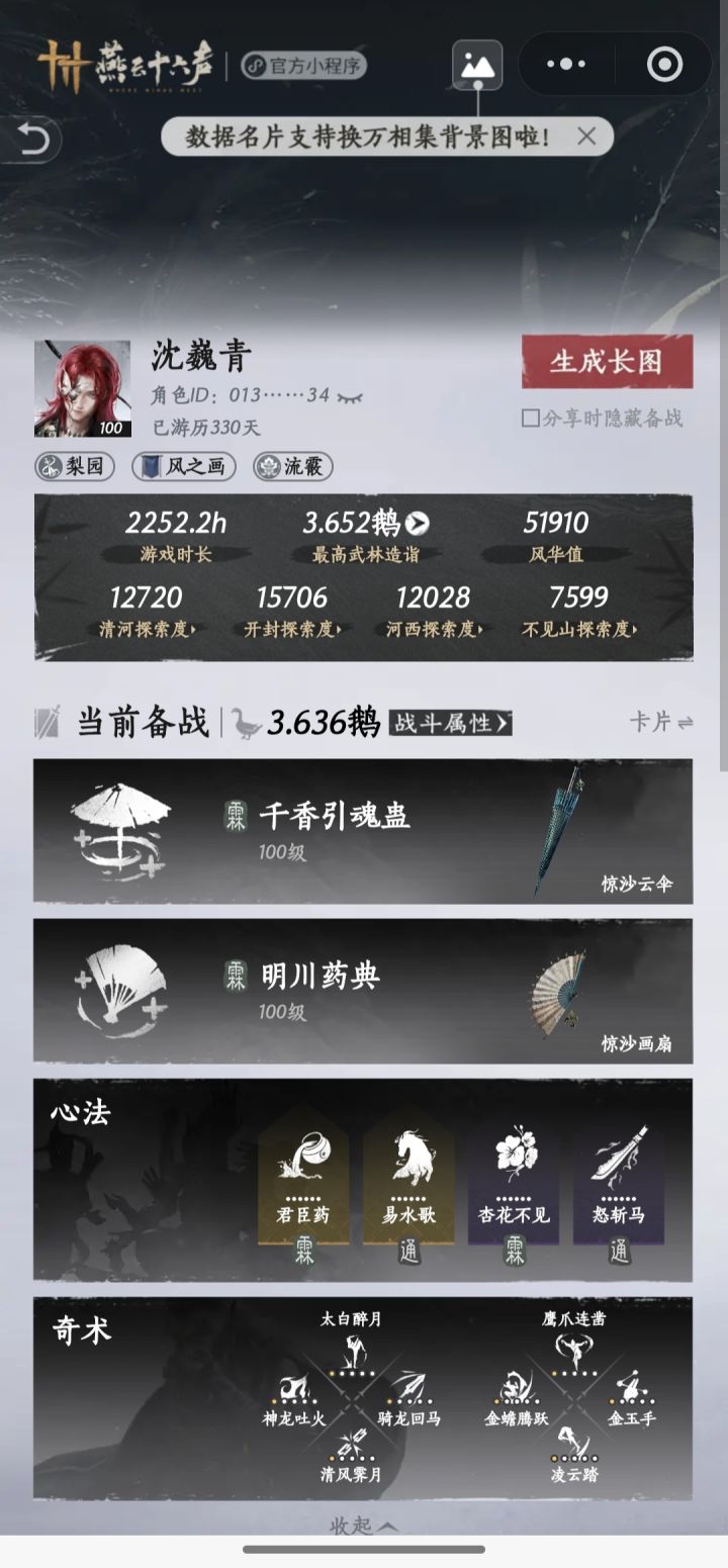 女玩男蹲蹲侠缘截图