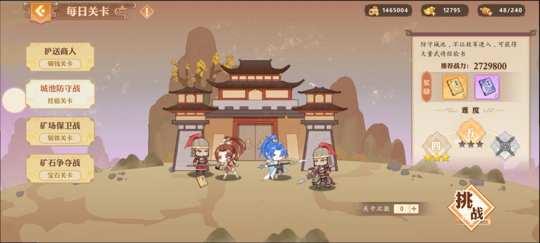 本服第一打不过同级小副本 2