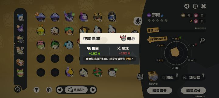 能用么，萌新刚上路截图