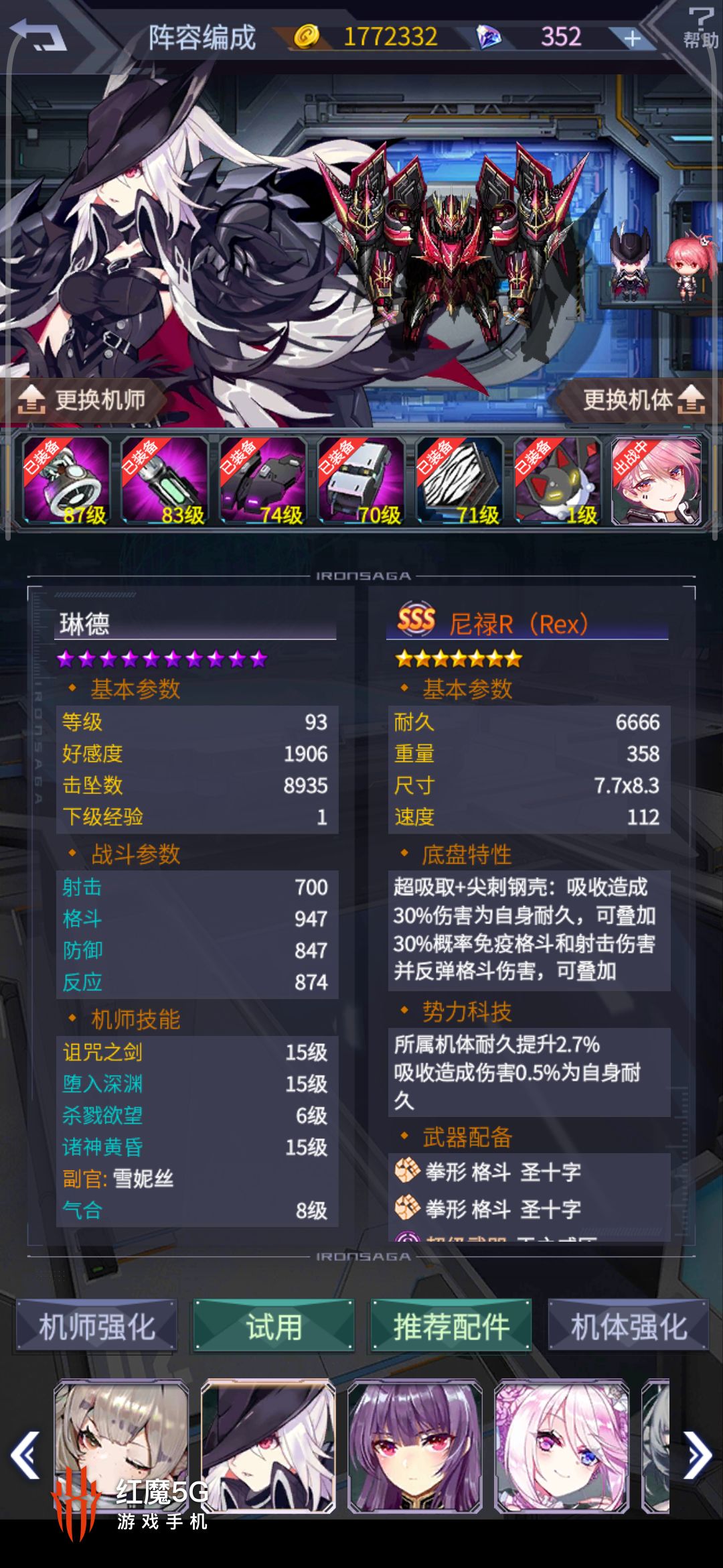 佣兵队伍 3