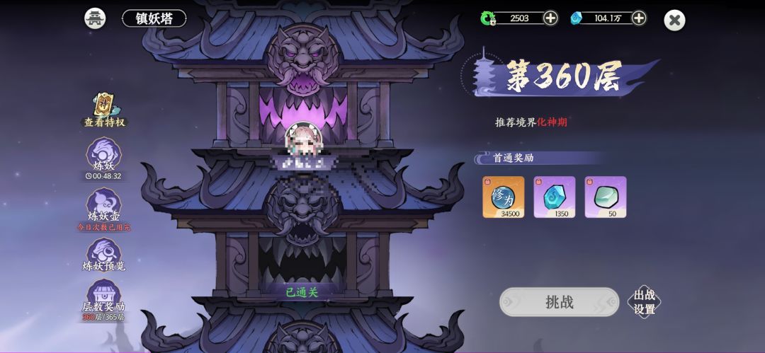 我宣布这个游戏至少元婴被我完全搞明白了! 2