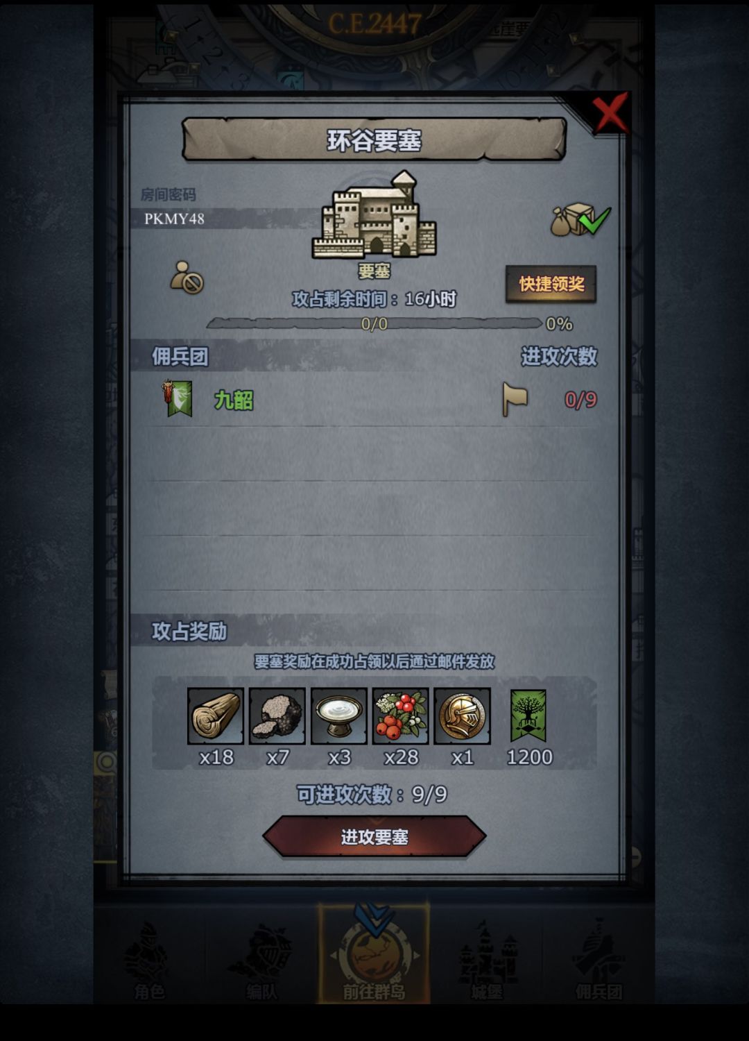 官服,人满发车 1