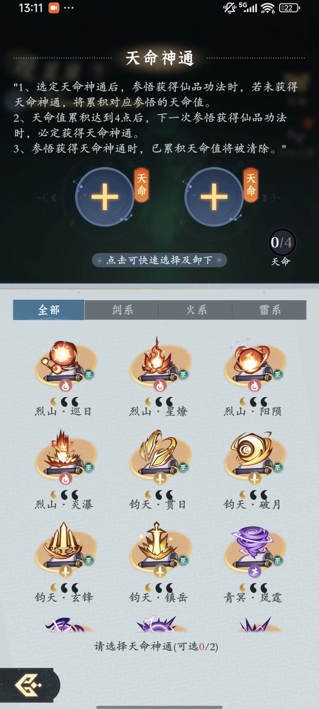 这神通应该怎么搞🤔 2