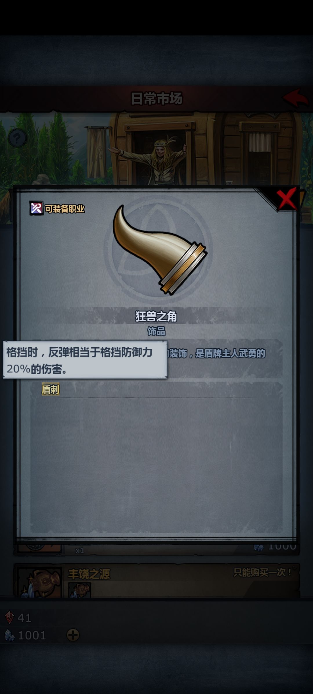 勇士精英的 饰品有什么好选择吗 1