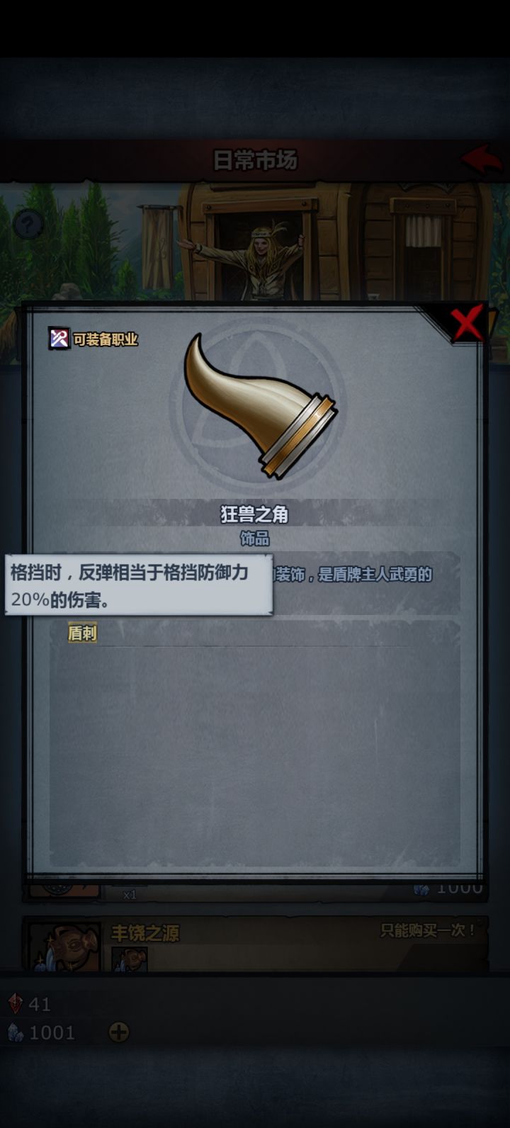 勇士精英的 饰品有什么好选择吗截图