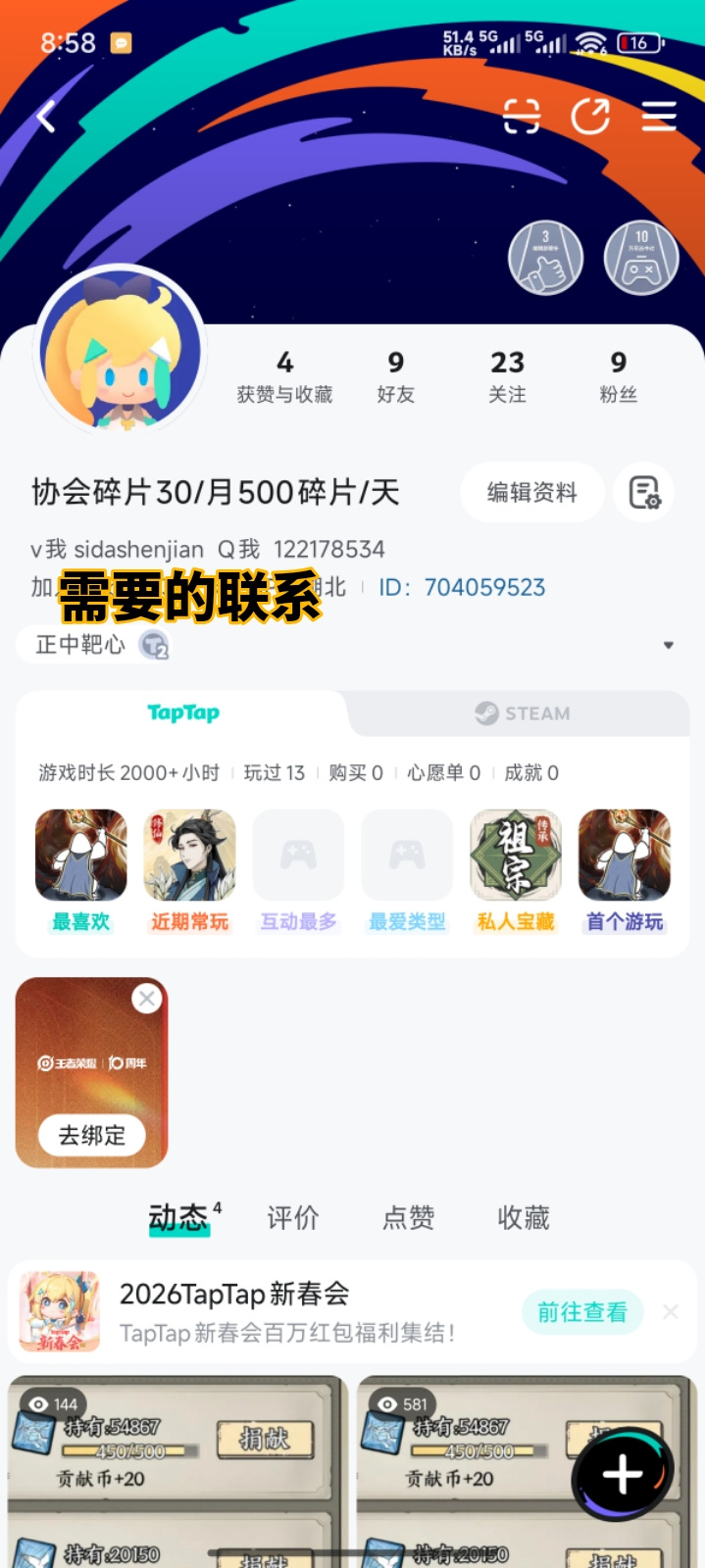 TapTap