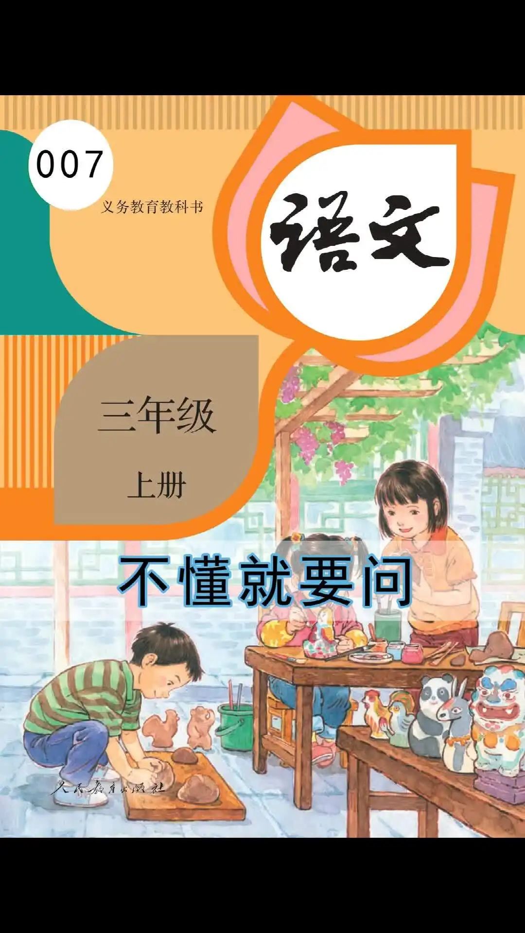 巅峰赛 1