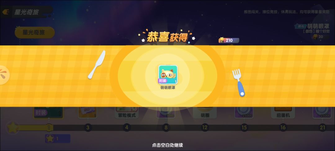 好玩 3