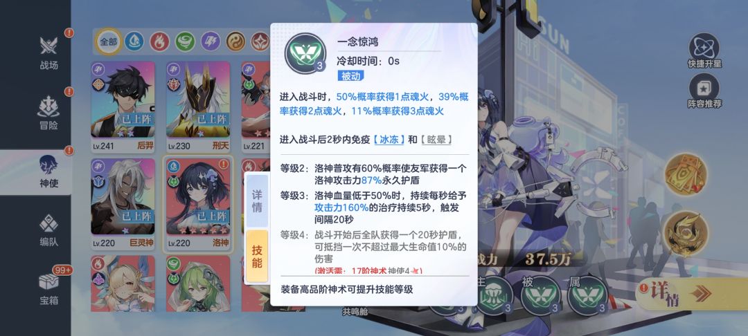 雷队真好玩 2