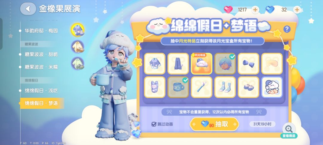 睡衣选哪个颜色啊 2