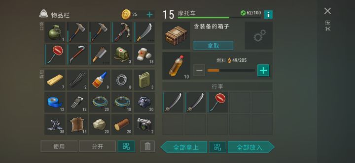 公园❌兵工厂✅截图