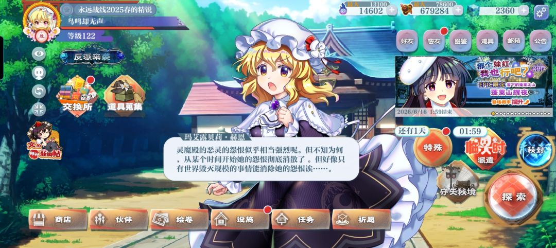 给春幼觉攒绿石头的第61天 1