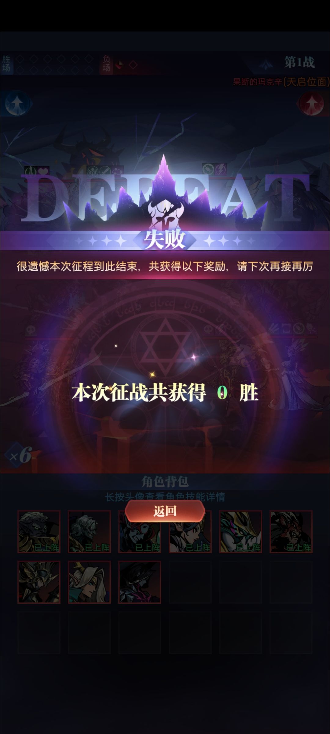 狂野战场攻略 3