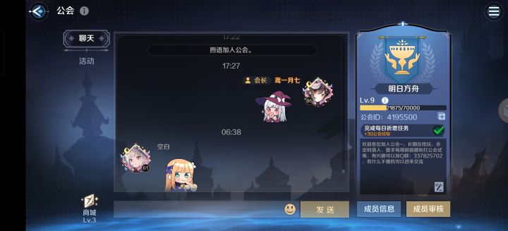 ⚡️公会招人⚡️截图