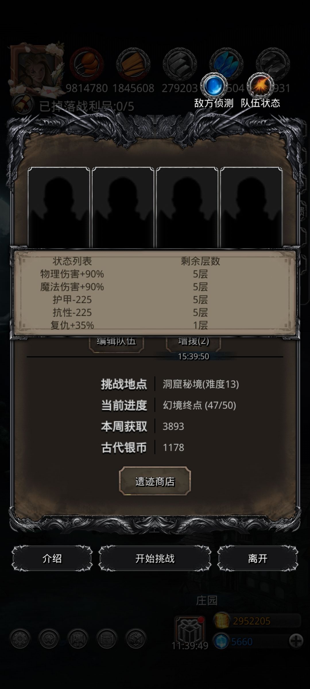 剩两天能收吗? 3