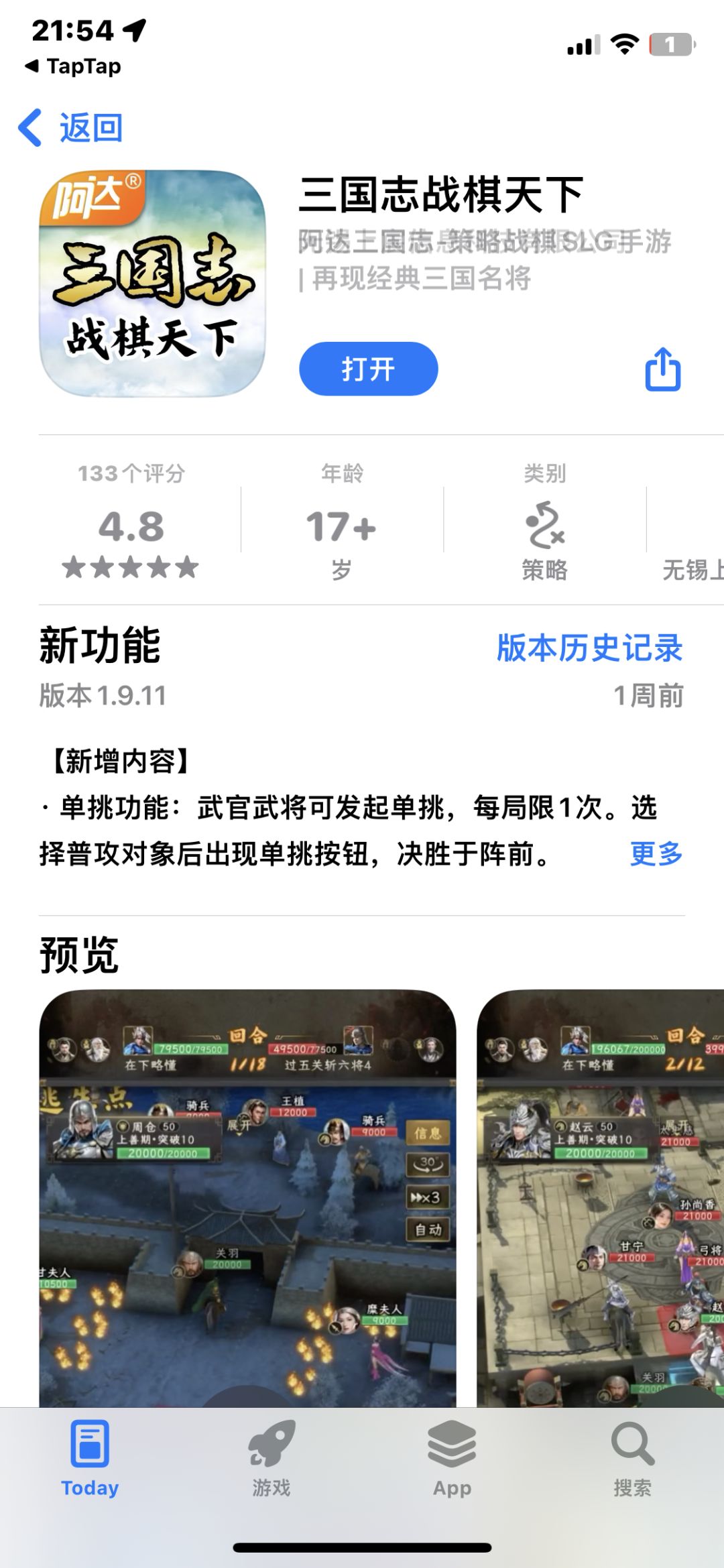 TapTap