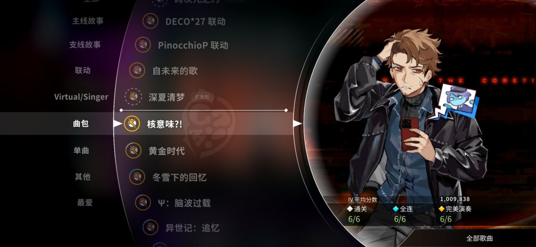 核意味曲包ap! 2