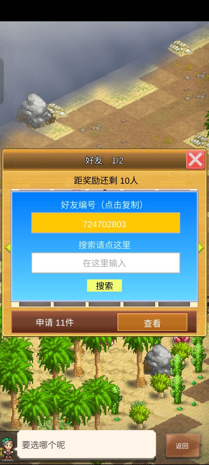 求个大佬给蹭下周常，蹭完就删截图
