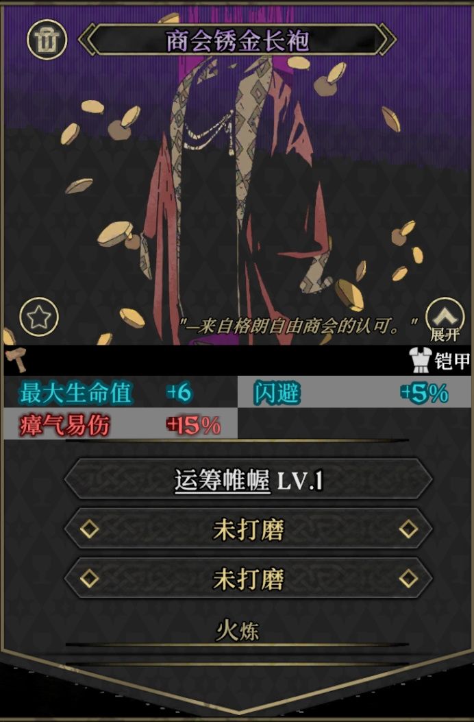 【史诗装备07】纳塔维尔鳞甲 1