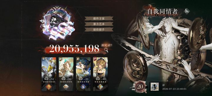 术具队从此来看还是太超模了截图