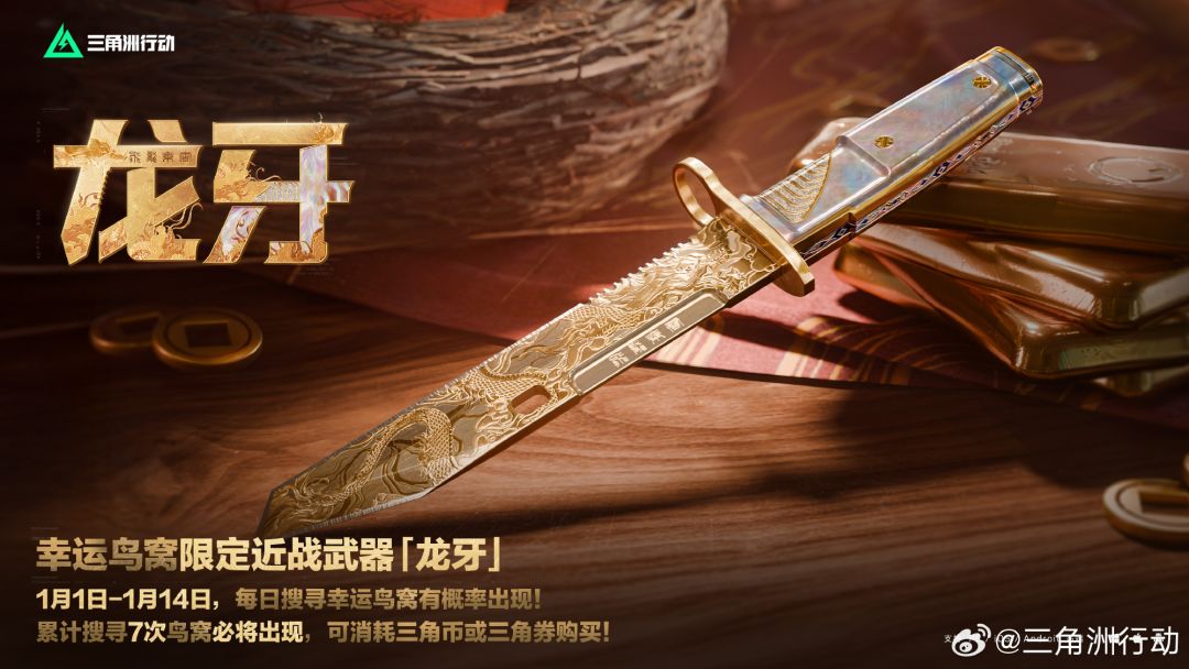 三角洲新年鸟窝到!非洲之心/枪皮免费拿! 3
