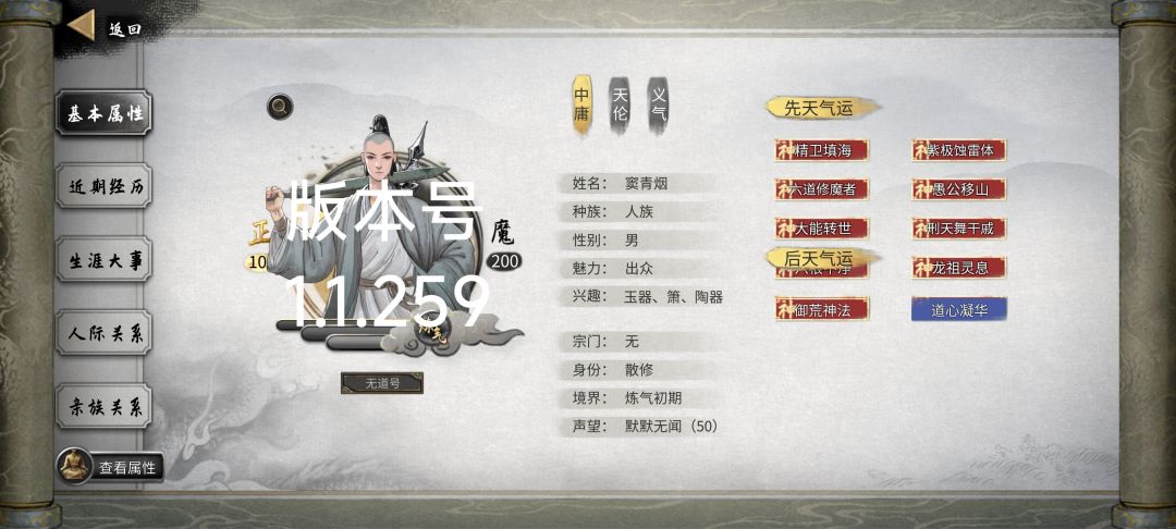 鬼谷八荒十先天时代——新手洪荒攻略 3
