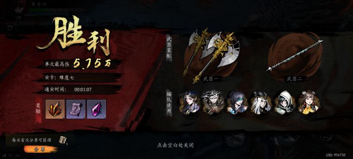 打卡!我的日常闯关!截图